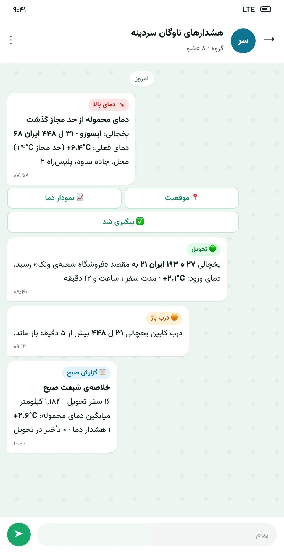 اطلاع‌رسانیِ بله