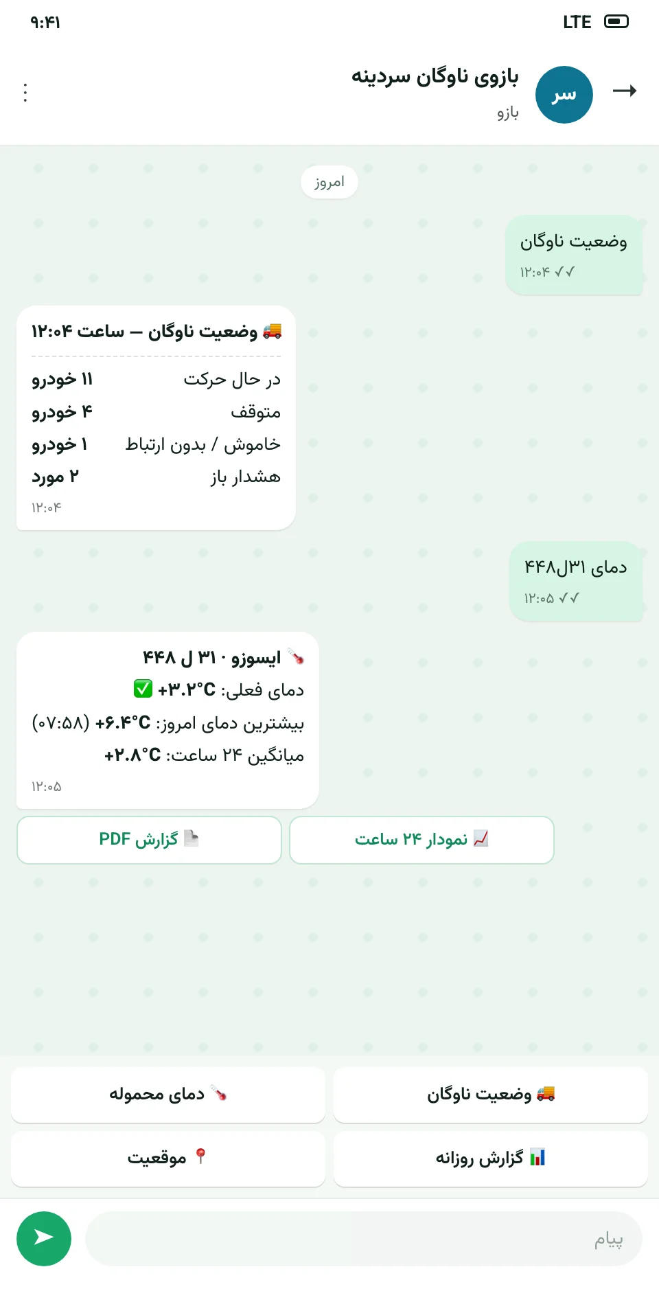 ربات (بازوی) بله