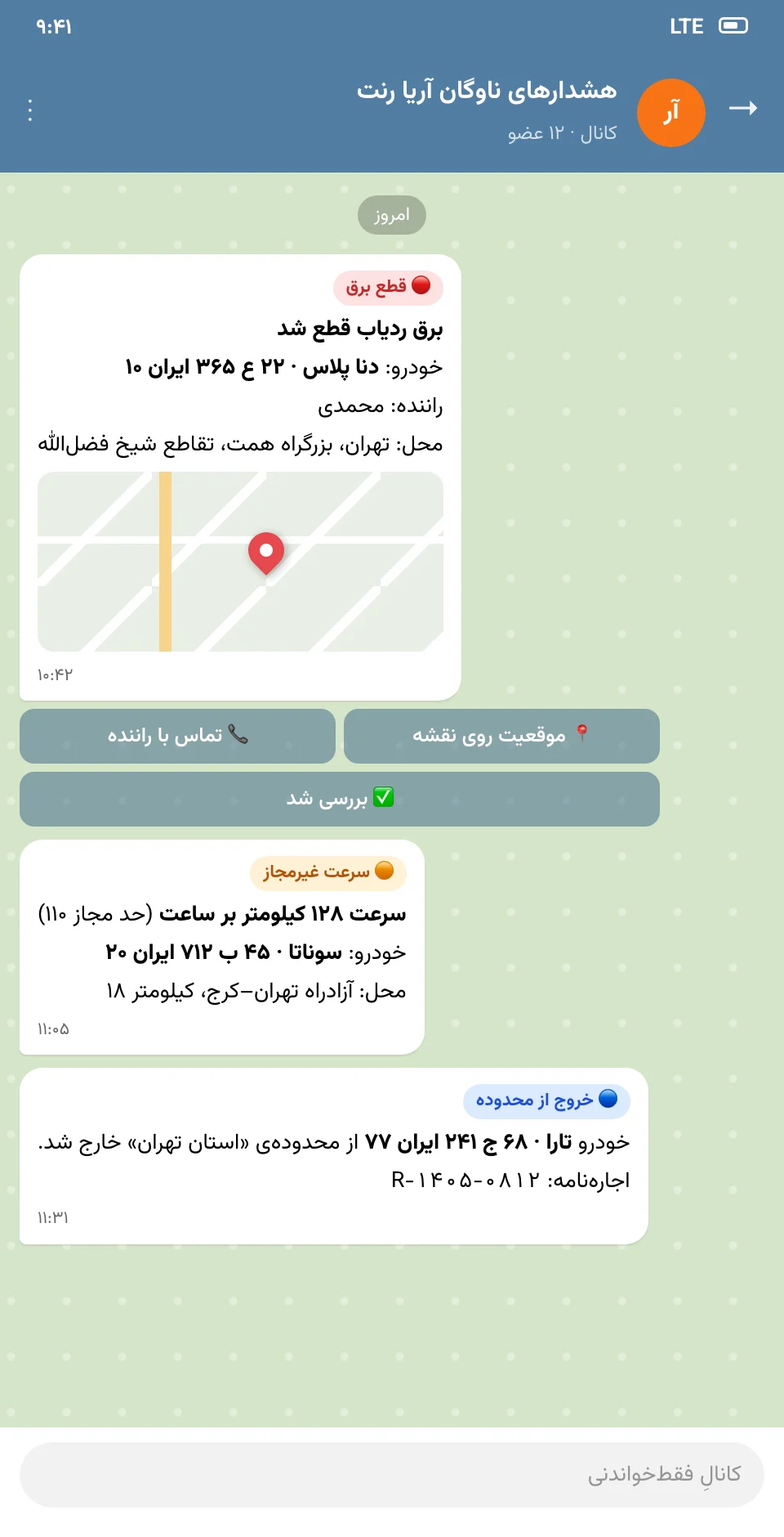 اطلاع‌رسانیِ تلگرام